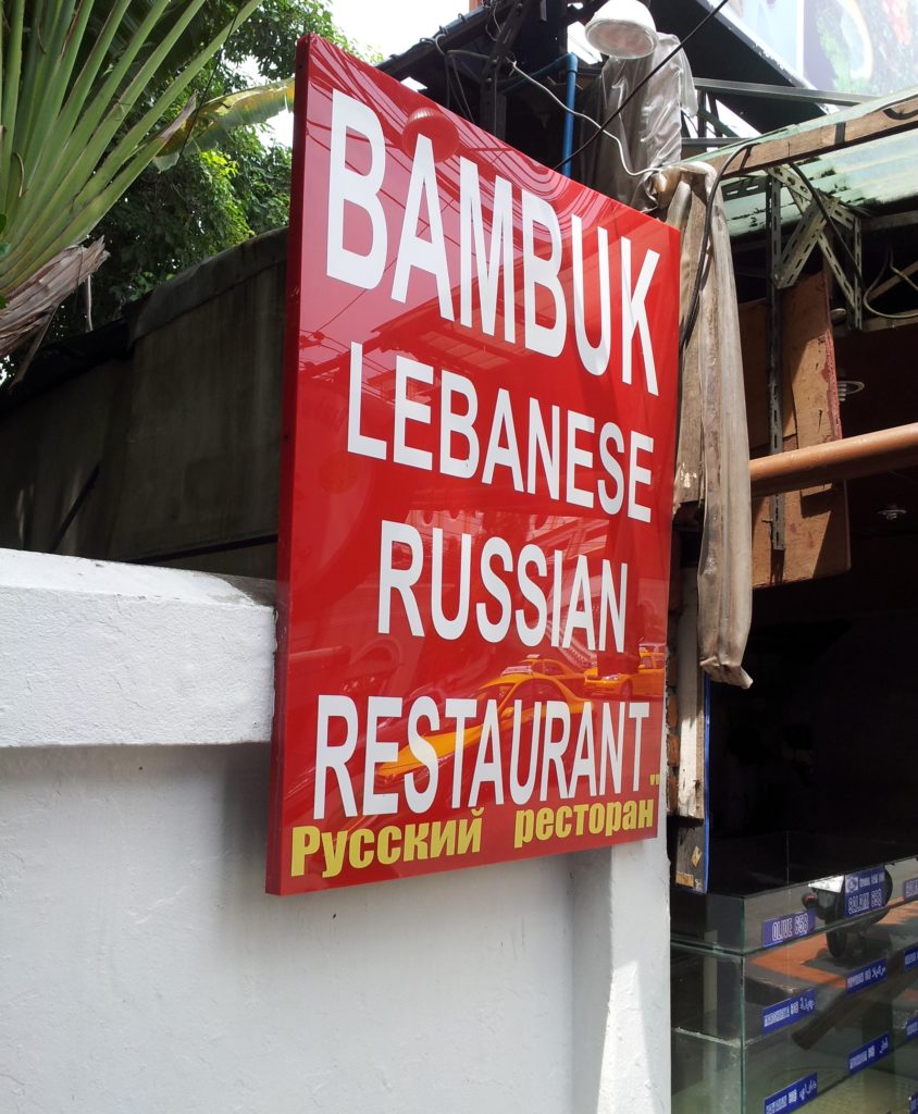 Lebanese-Russian cuisine in Bangkok