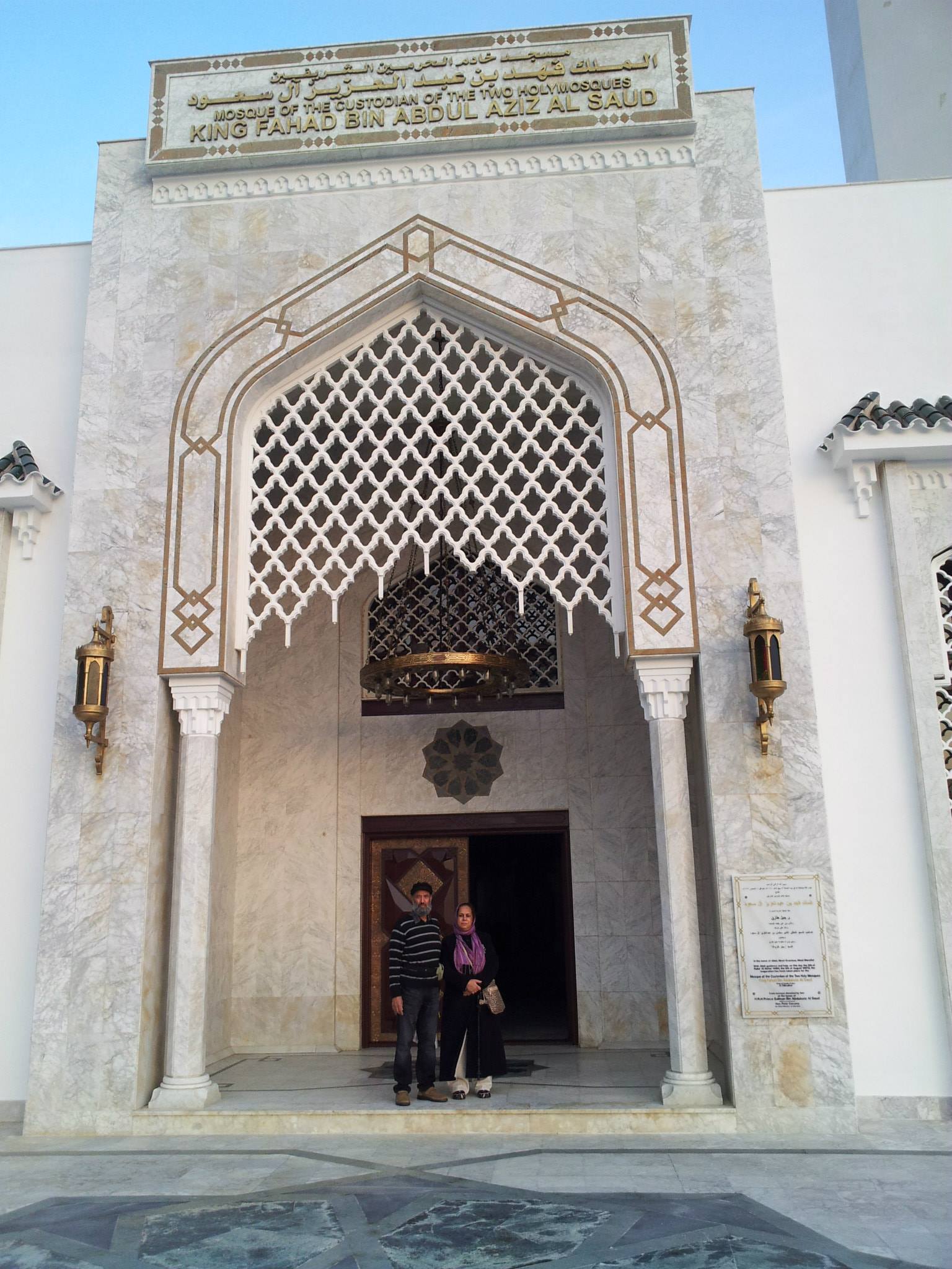 Entrance to the Ibrahim-al-Ibrahim Mosque