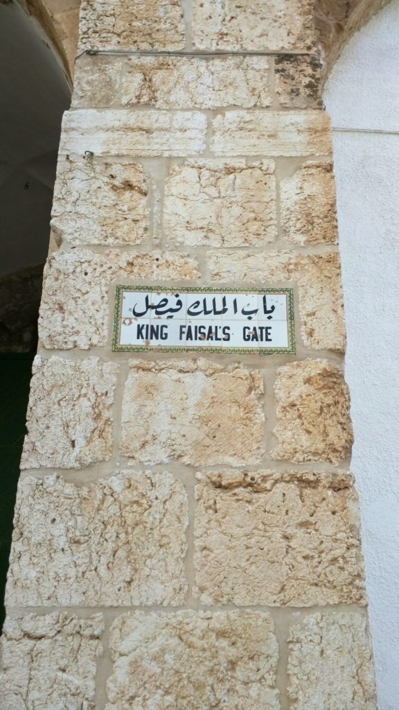 King Faisal's Gate